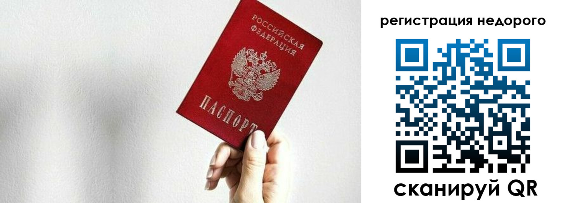прописка в квартире в Беломорске
