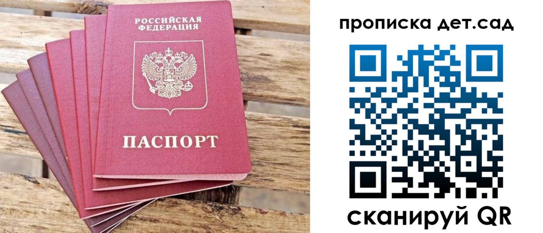 найти адрес прописки в Беломорске