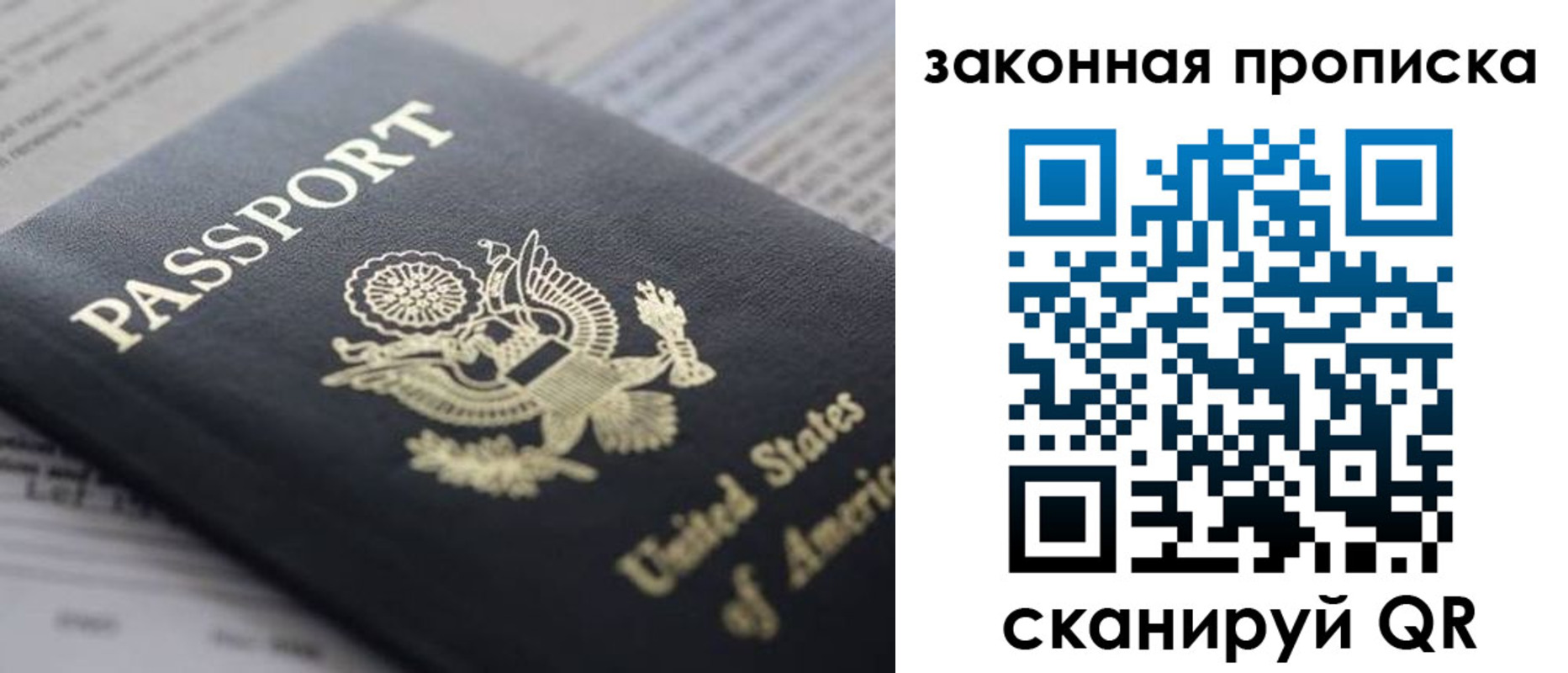 прописка 2025 в Беломорске