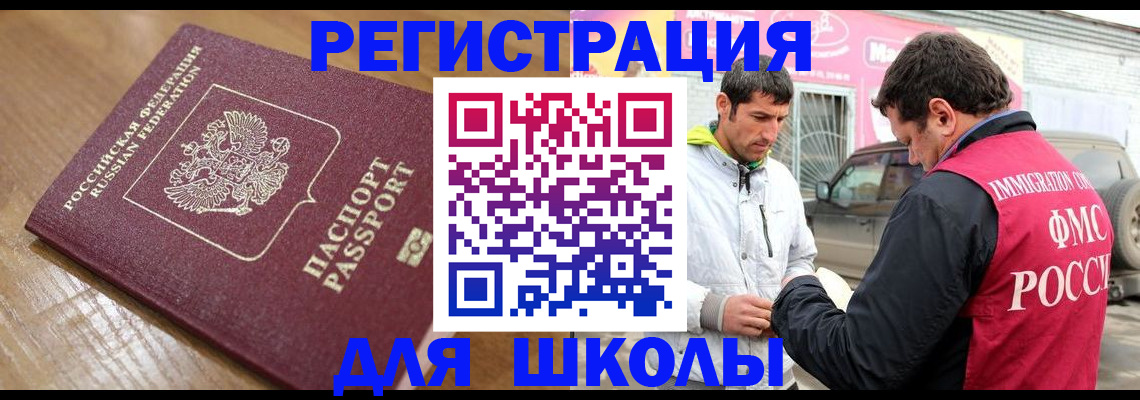 прописка 2025 в Беломорске