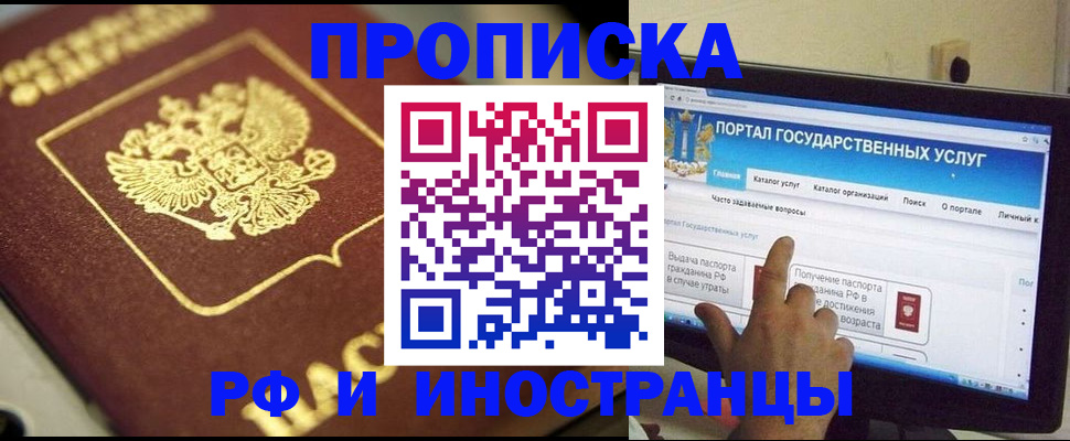 регистрация для школы в Беломорске