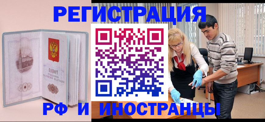 временная регистрация недорого в Беломорске