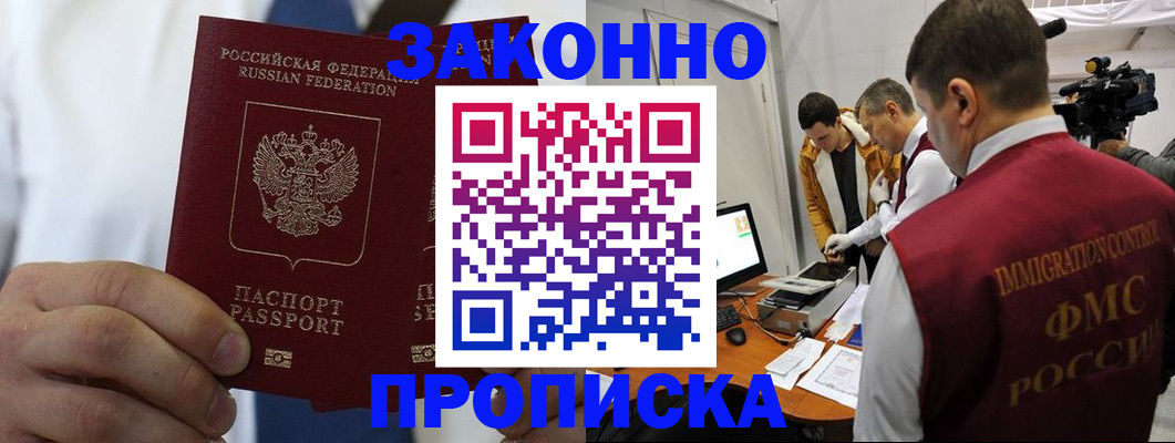 временная регистрация в Беломорске