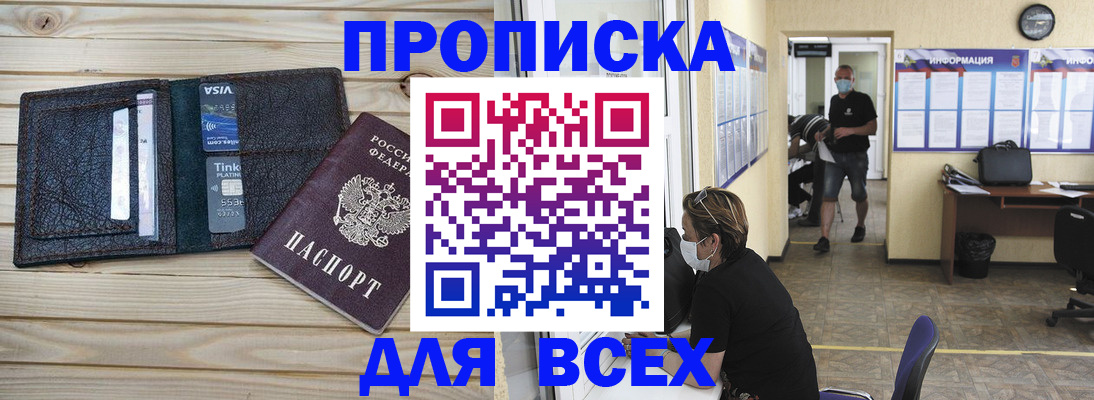 прописка иностранных граждан в Беломорске