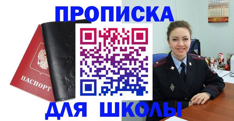 купить прописку в Беломорске