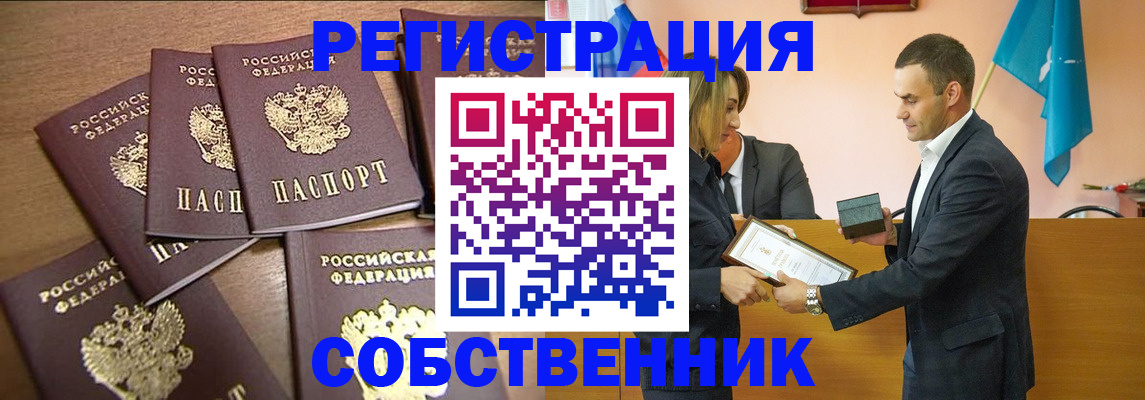 прописка для военкомата в Беломорске