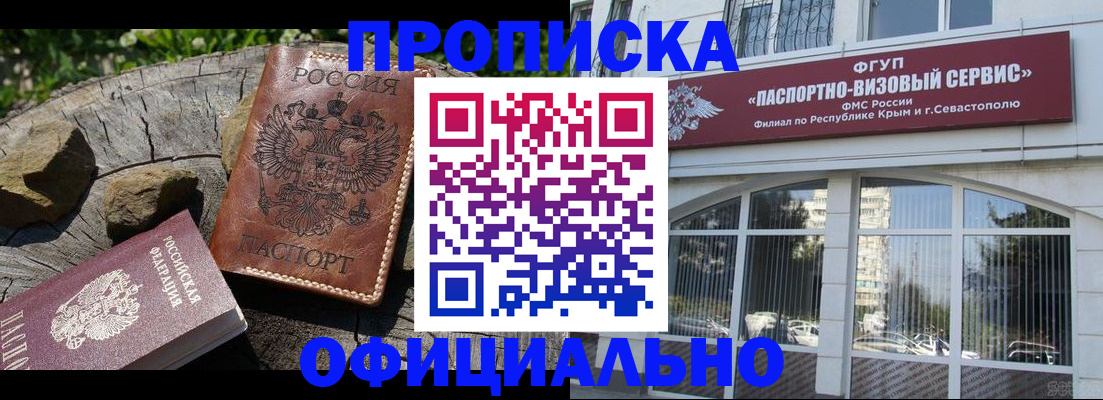 найти адрес прописки в Беломорске